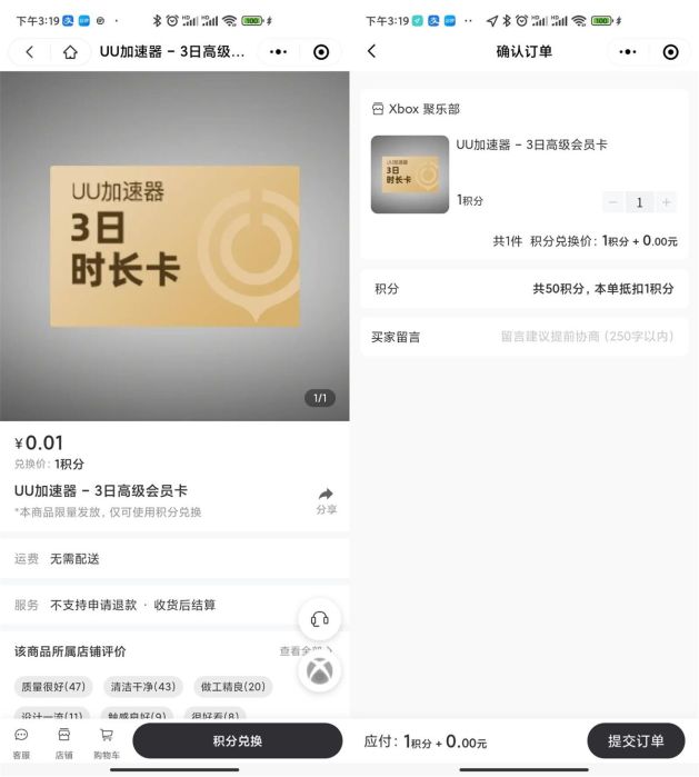 免费领三天网易UU加速器高级会员卡-慕呱资源网