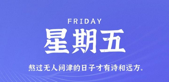 10月28日，星期五，在这里每天60秒读懂世界！-慕呱资源网