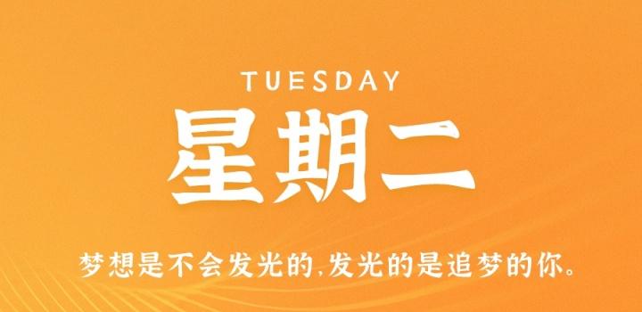 11月29日，星期二，在这里每天60秒读懂世界！-慕呱资源网