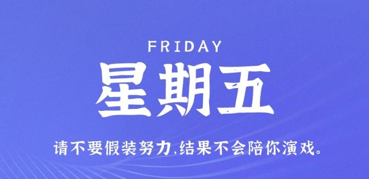 1月6日，星期五，在这里每天60秒读懂世界！-慕呱资源网