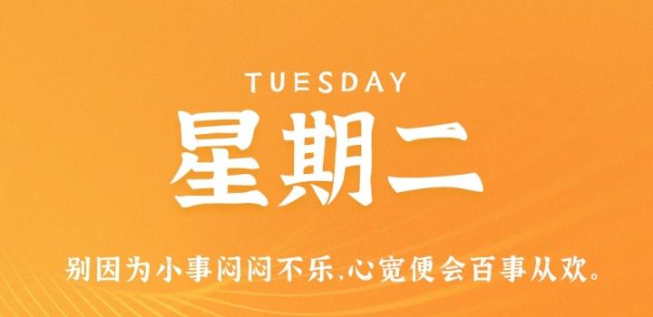 1月10日，星期二，在这里每天60秒读懂世界！-慕呱资源网