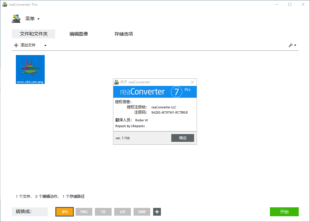 图片[2]-ReaConverter Pro v7.758多国语版-慕呱资源网