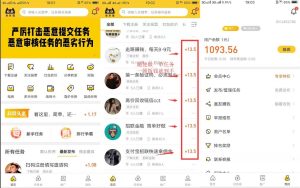 图片[1]-[悬赏猫]做任务领现金 一天100+不是梦-慕呱资源网
