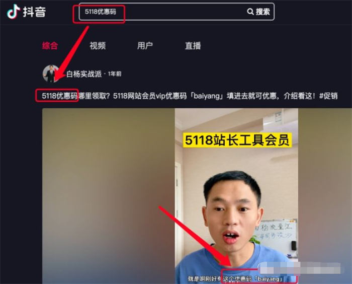 图片[4]-抖音SEO与百度SEO区别与相同-慕呱资源网