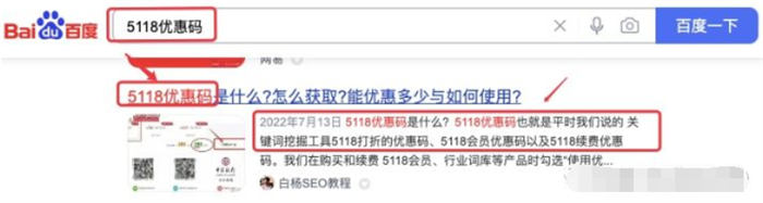 图片[5]-抖音SEO与百度SEO区别与相同-慕呱资源网