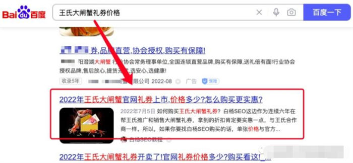 图片[3]-抖音SEO与百度SEO区别与相同-慕呱资源网