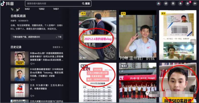 图片[6]-抖音SEO与百度SEO区别与相同-慕呱资源网