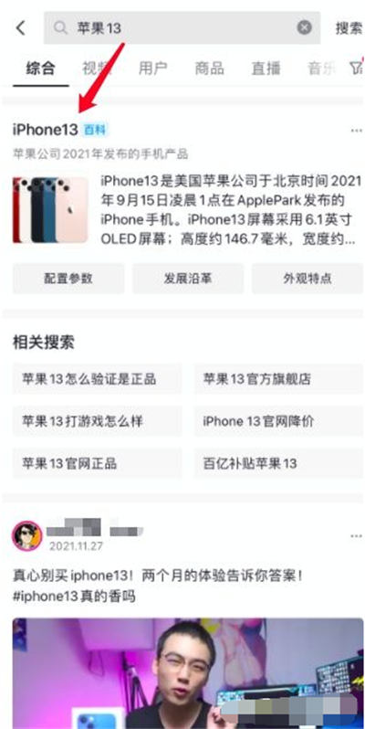 图片[7]-抖音SEO与百度SEO区别与相同-慕呱资源网