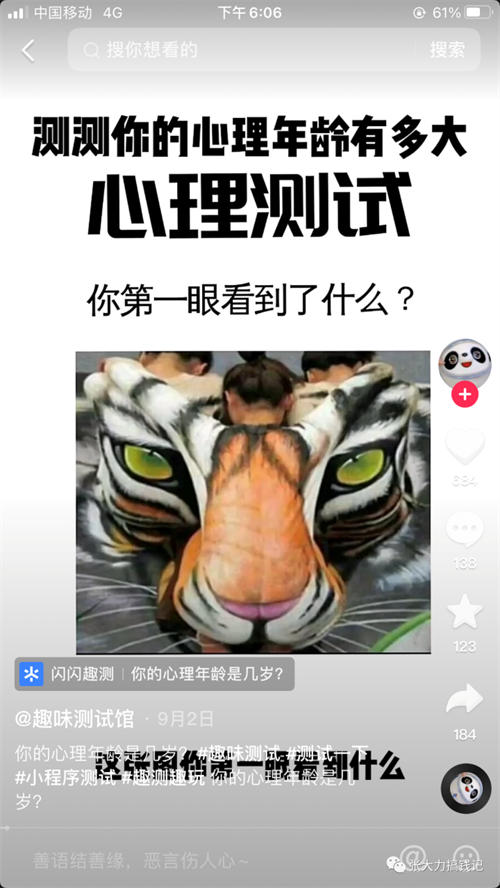 抖音小程序变现流程详细拆解-慕呱资源网