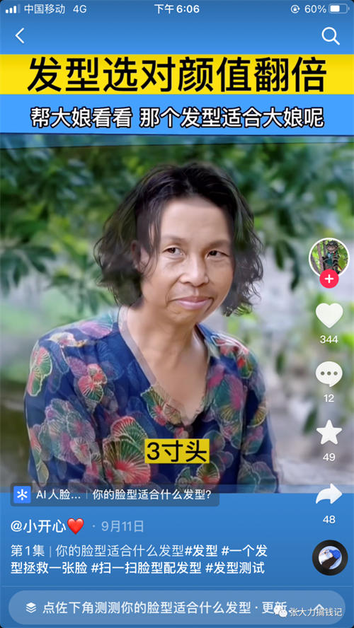 图片[2]-抖音小程序变现流程详细拆解-慕呱资源网