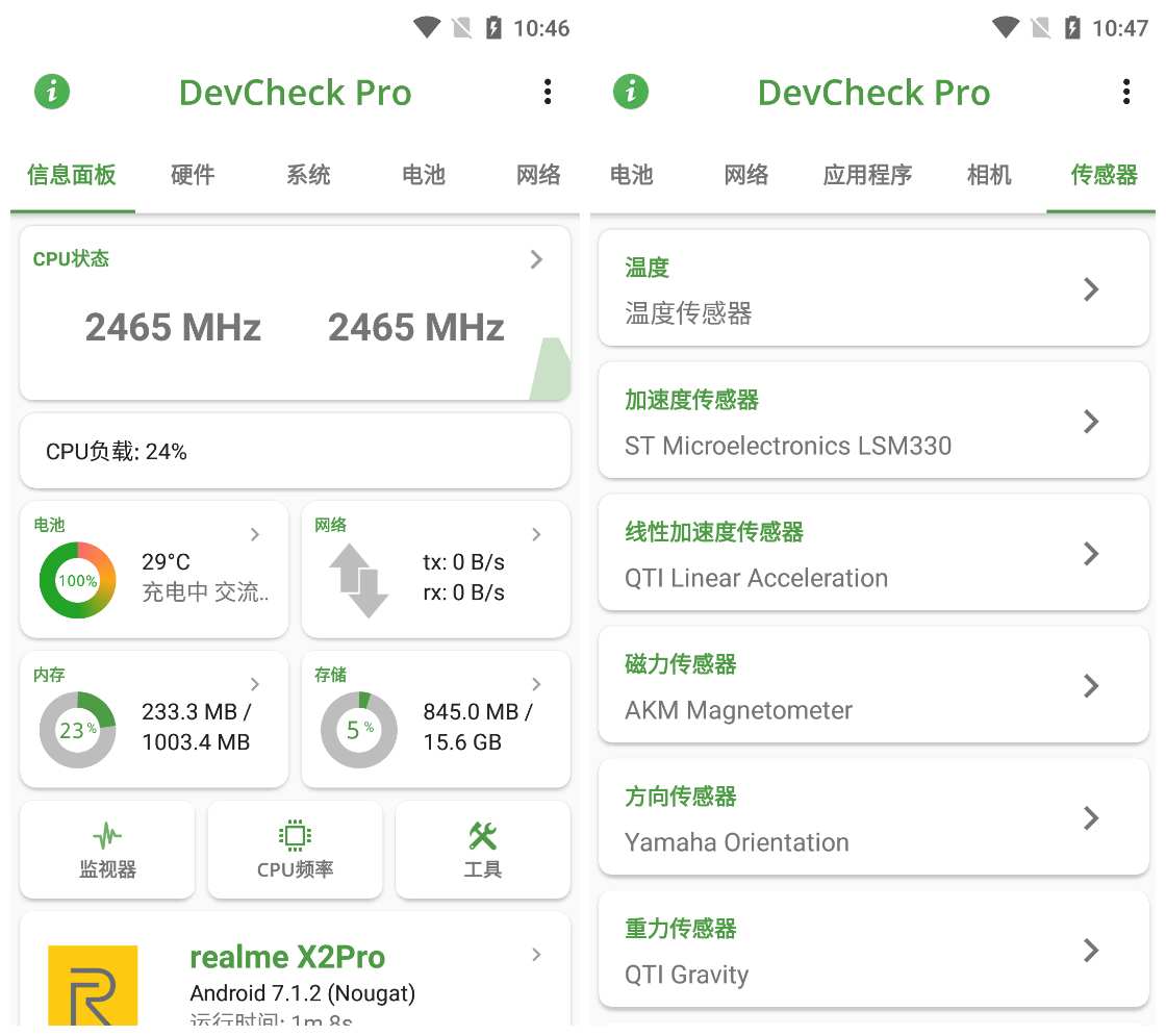 DevCheck Pro_v4.43专业版 硬件检测-慕呱资源网