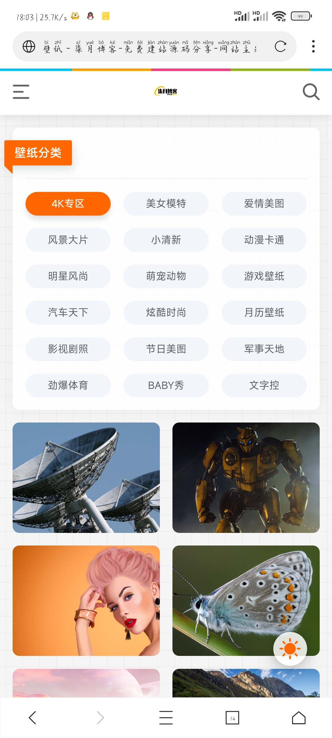 图片[2]-自采集壁纸网页源码-慕呱资源网