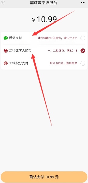 图片[2]-建行7.99元购买20元美团外卖红包-慕呱资源网