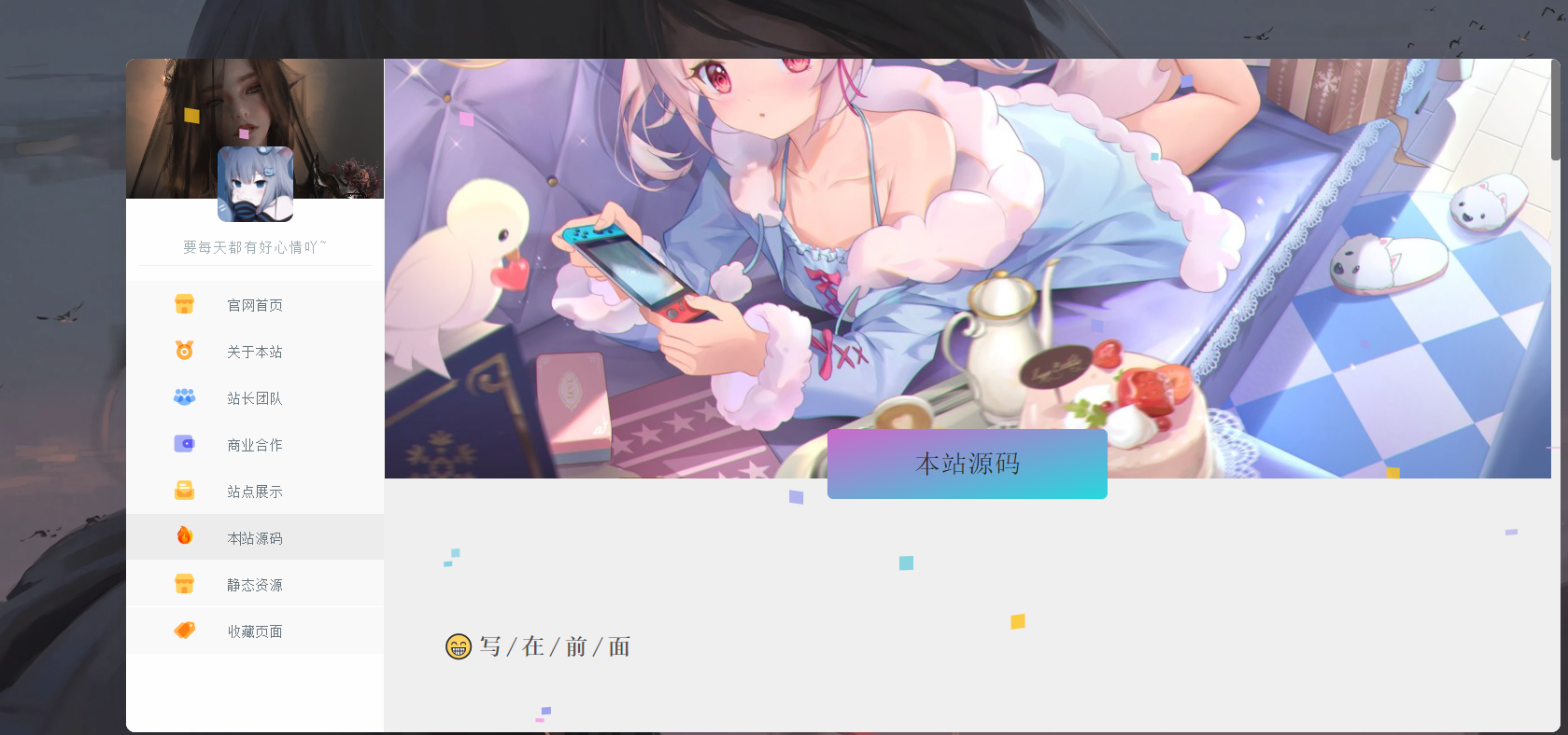 图片[3]-HTML源码】个人主页源码—开源版本，轻松搭建–带小教程-慕呱资源网