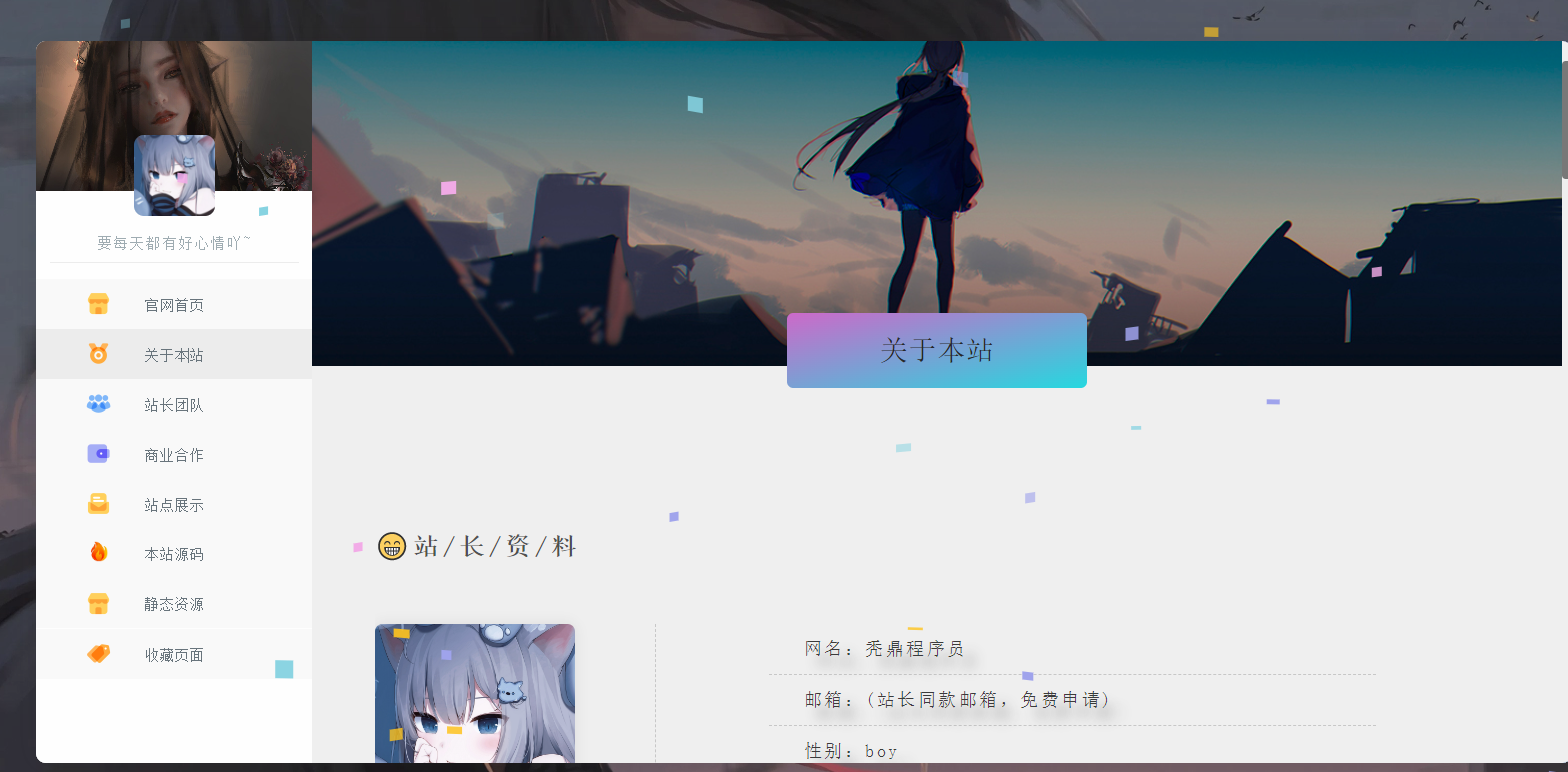 图片[2]-HTML源码】个人主页源码—开源版本，轻松搭建–带小教程-慕呱资源网
