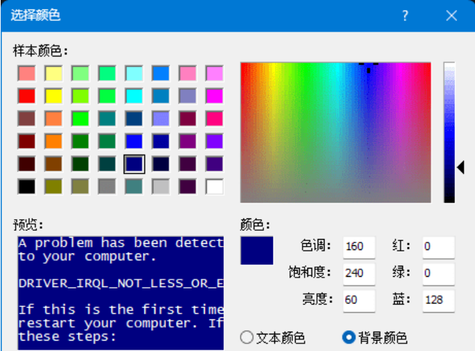 图片[2]-微软蓝屏工具 NotMyFault v4.21 汉化版【64位+32位】-慕呱资源网