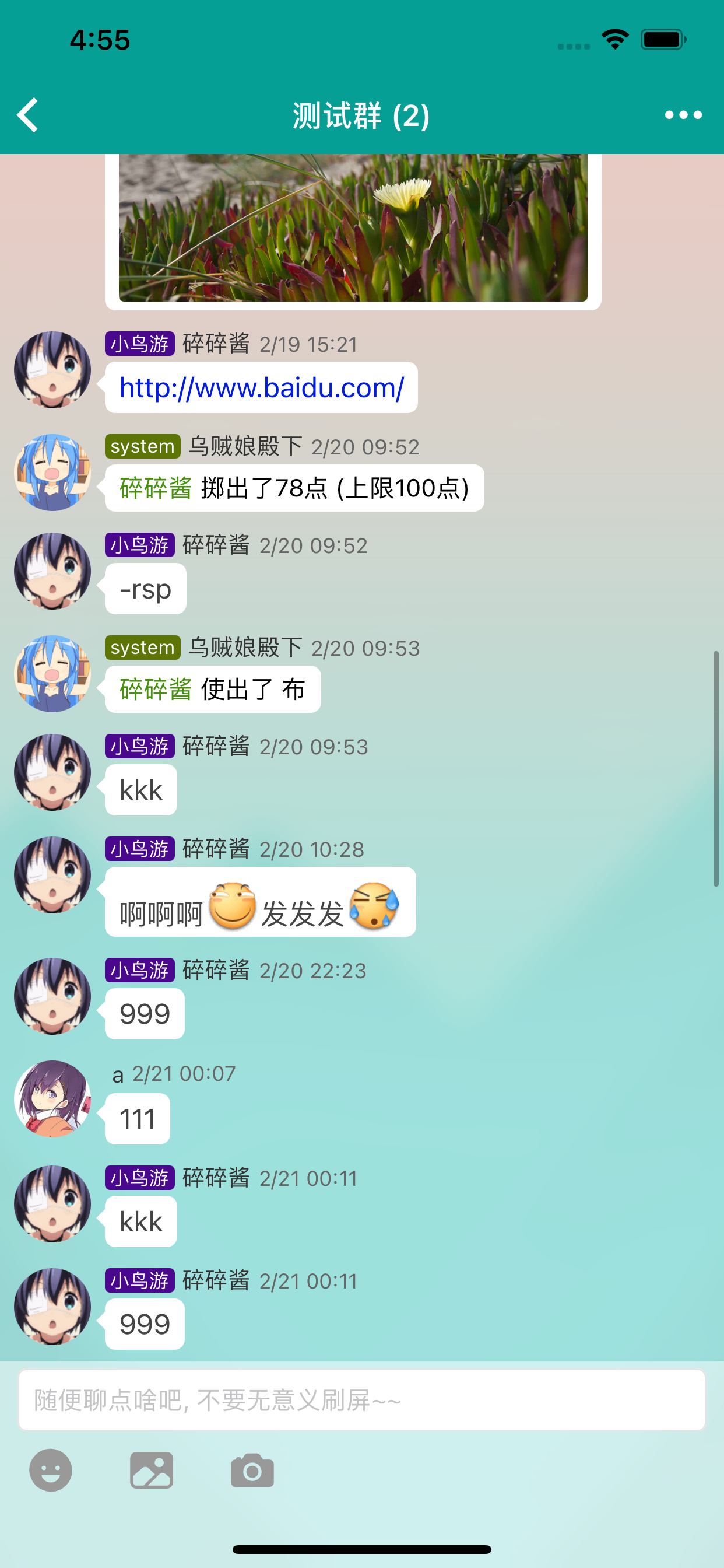 图片[5]-fiora二次元聊天室宝塔源码+搭建教程 带后台小黑屋-慕呱资源网