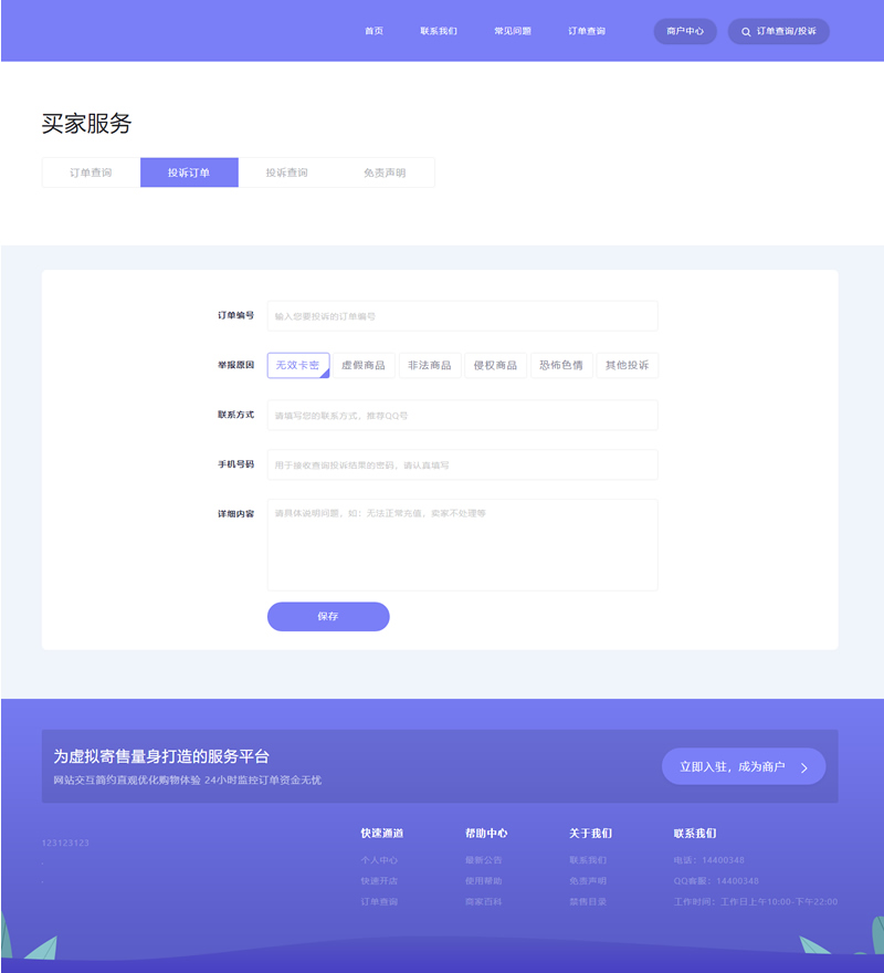 图片[2]-【自动发卡】企业商户运营版带WAP手机端[多种主题+亲测可用]-慕呱资源网