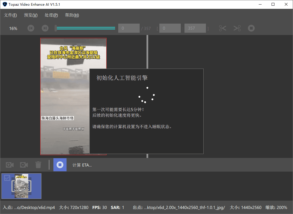 图片[2]-Topaz Video Enhance AI v3.0.6-慕呱资源网