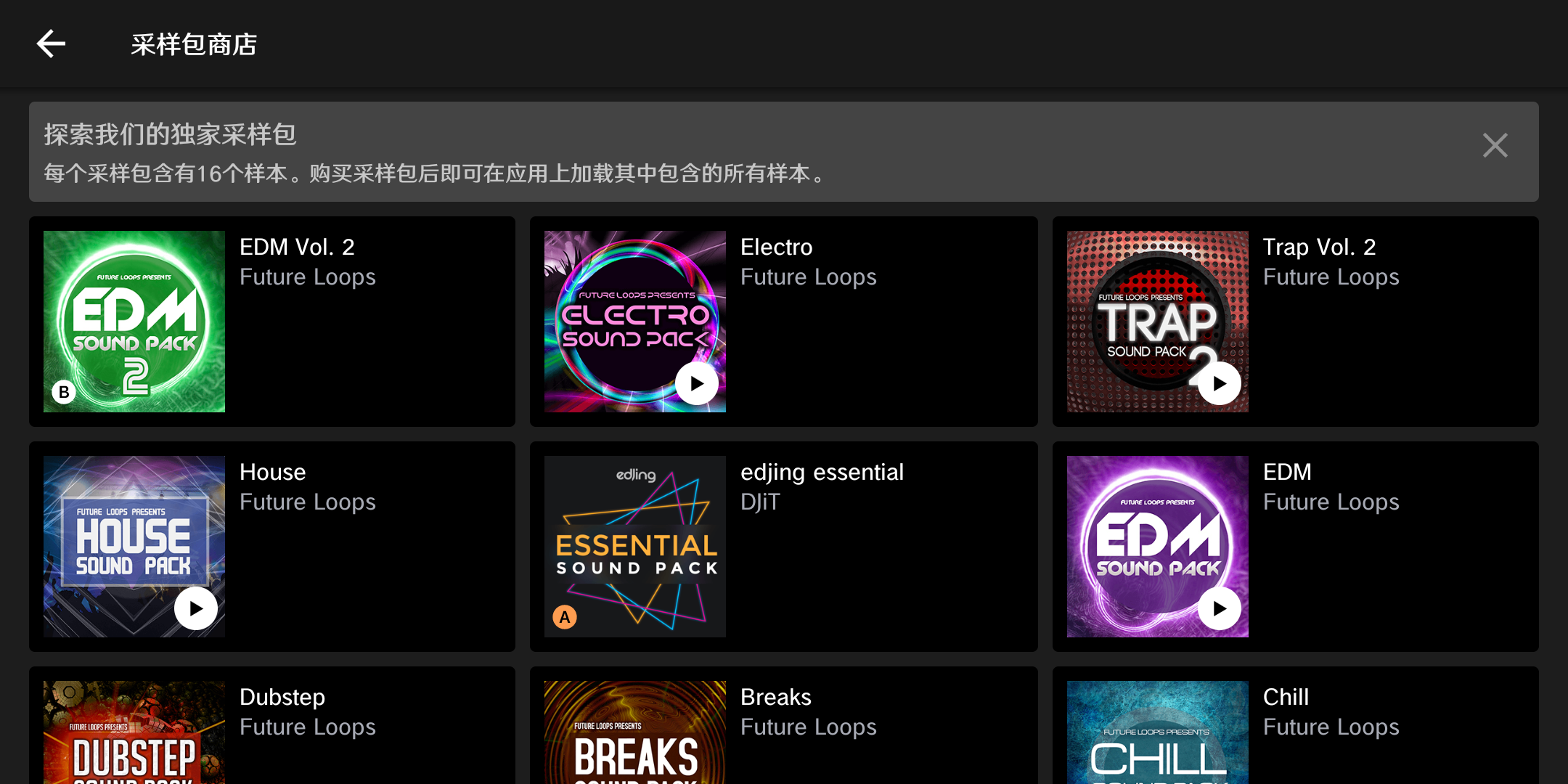 DJ音乐混音器 edjing Mix v7.04.04-慕呱资源网
