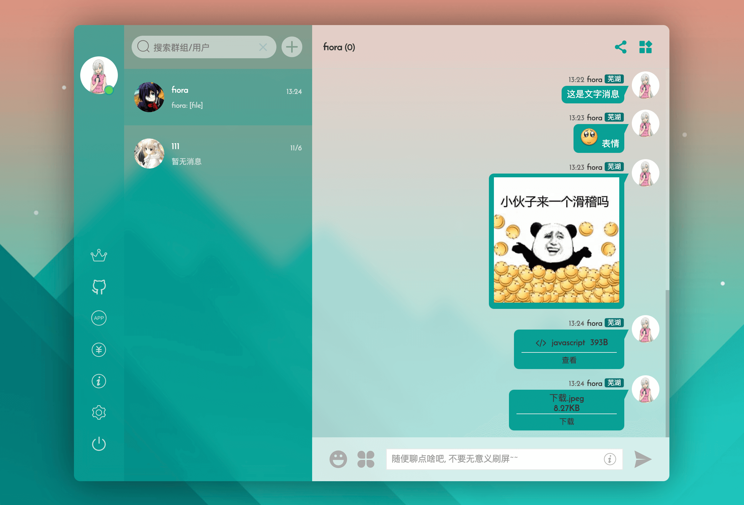 图片[3]-fiora二次元聊天室宝塔源码+搭建教程 带后台小黑屋-慕呱资源网